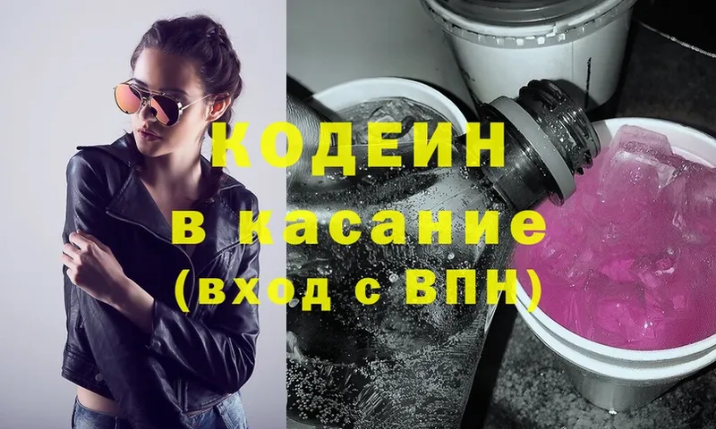 Кодеиновый сироп Lean Purple Drank  Гудермес 