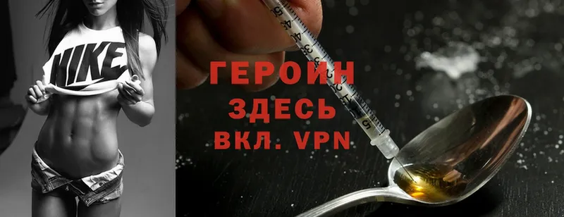 Героин Heroin  Гудермес 