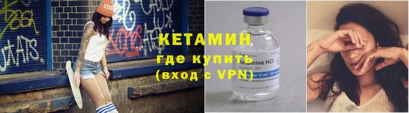 МЕГА   Гудермес  Кетамин ketamine 